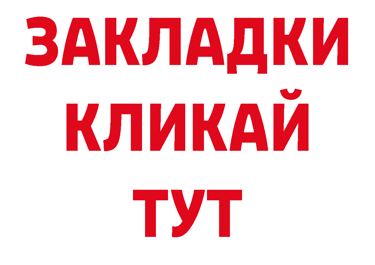 Как найти закладки? нарко площадка как зайти Нальчик